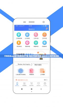 万物在线app官方免费安卓下载-模拟万物服务器 appv6.5.3官方安卓版