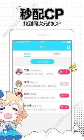 魅聊app安装下载-聊美app安卓版最新下载v2.6.8手机版