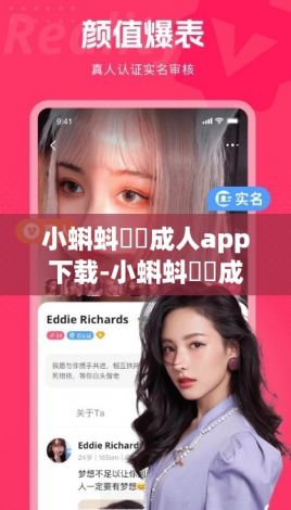 小蝌蚪❤️成人app下载-小蝌蚪❤️成人app公司v3.1.7官方安卓版