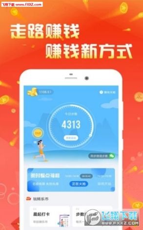 菠萝赚钱app安装下载-萝卜赚app下载v6.7.3官方版