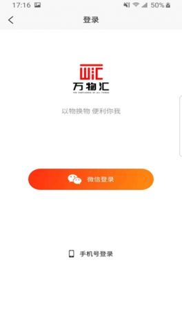 万物在线app最新版本下载-万物物联app怎么下载v6.0.5免费手机版