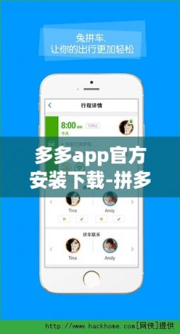 多多app官方安装下载-拼多多app下载安装官方v1.0.2手机版