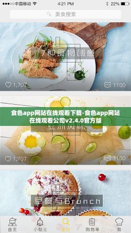 食色app网站在线观看下载-食色app网站在线观看公司v2.4.0官方版