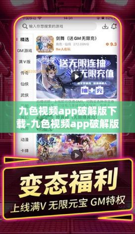 九色视频app破解版下载-九色视频app破解版公司v1.7.5最新版