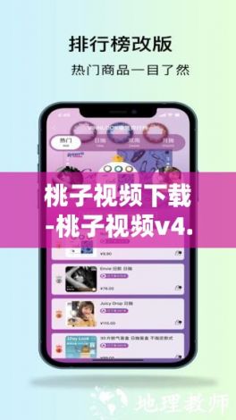 桃子视频下载-桃子视频v4.2.0最新版