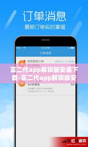 富二代app解锁版安装下载-富二代app解锁版安装公司v8.9.1最新版本