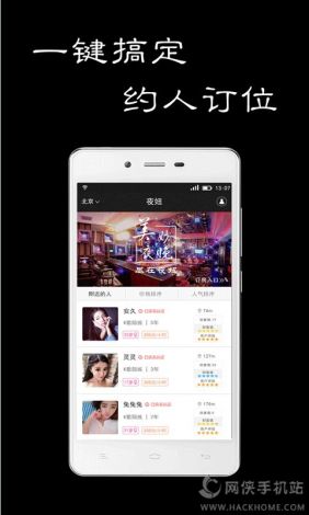 趣夜app下载-夜趣v0.9.3官方安卓版