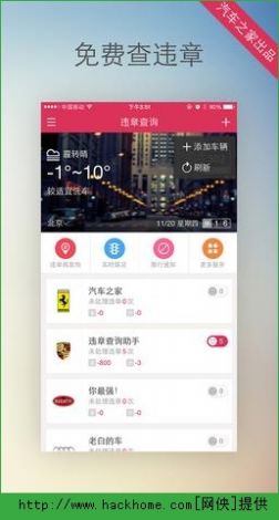 13款App被曝涉嫌违规下载-怎么查一个app是不是合法v1.1.0免费官方版