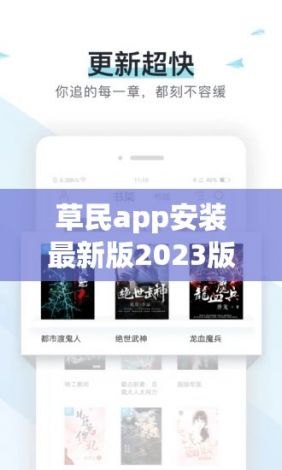 草民app安装最新版2023版下载-无广告免费追剧软件2023下载v4.9.3免费官方版