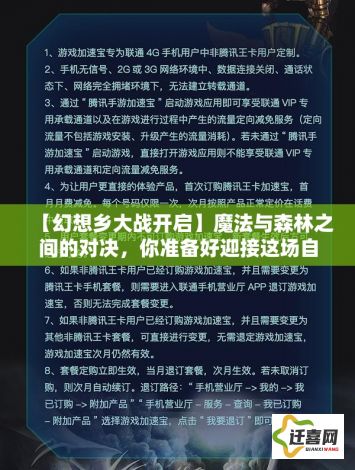 【幻想乡大战开启】魔法与森林之间的对决，你准备好迎接这场自走棋策略大赛了吗？探索未知，定义新纪元！