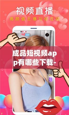 成品短视频app有哪些下载-成品子线怎么改短视频v3.7.1最新版