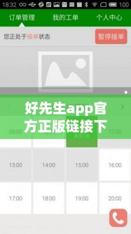 好先生app官方正版链接下载-aria2app官网v2.2.2免费手机版