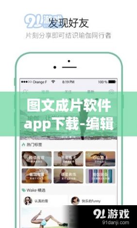 图文成片软件app下载-编辑appv4.5.1免费手机版