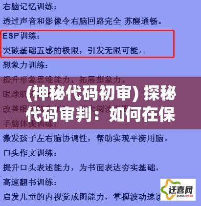 (神秘代码初审) 探秘代码审判：如何在保护隐私中维护法律的公正与效率?