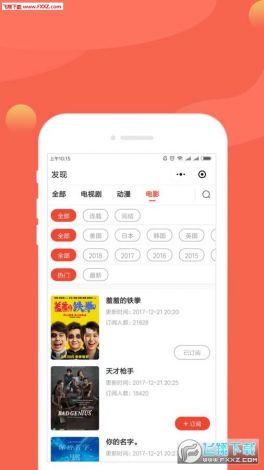 可以免费追剧的app下载-最全的免费追剧appv8.2.1最新版