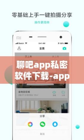 聊吧app私密软件下载-app软件开发的公司v5.5.4最新版本