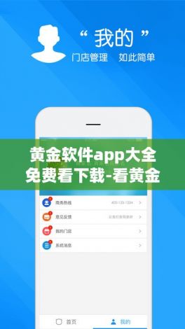 黄金软件app大全免费看下载-看黄金行情的软件v5.5.0最新版本