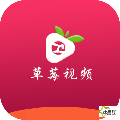 ❤️榴草莓app视频入口下载-❤️榴草莓app视频入口公司v3.4.4官方安卓版