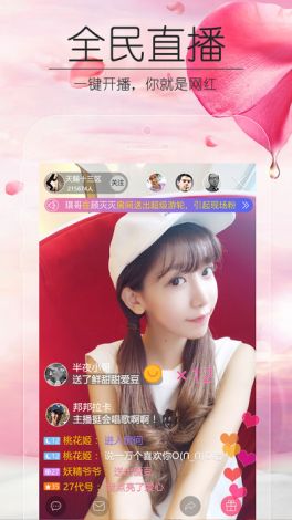 欲女直播app免费版下载-直播软件v1.7.0最新版