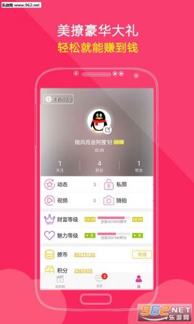 来撩官网app下载-来来推app下载安装v0.7.2免费官方版