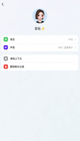 豆包app安装下载-手机appv1.8.3免费手机版