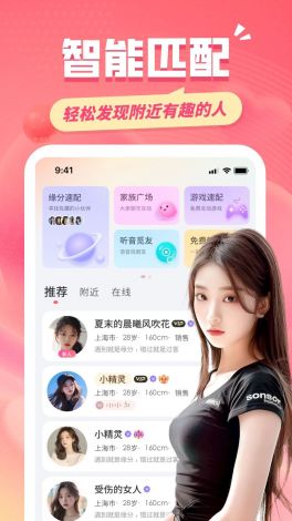 同城约会app下载-同城交友app靠谱吗v5.2.9免费手机版