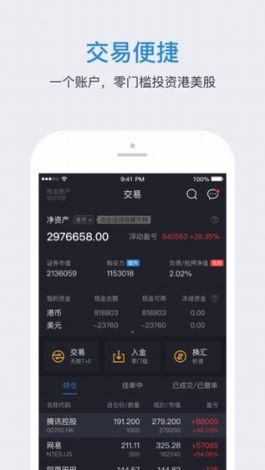 免费行情网站app大全苹果版下载-行情软件v2.4.0免费官方版