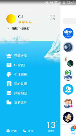 qqc十年沉淀只做精品app下载-qqc十年沉淀官网下载v9.3.7安卓版