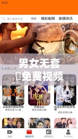 男女无套✅免费视频软件九一下载-男女无套✅免费视频软件九一公司v6.6.6官方版