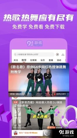 糖豆广场舞app老版本下载-免费广场舞appv5.2.2免费手机版