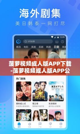 菠萝视频成人版APP下载-菠萝视频成人版APP公司v8.2.8手机版