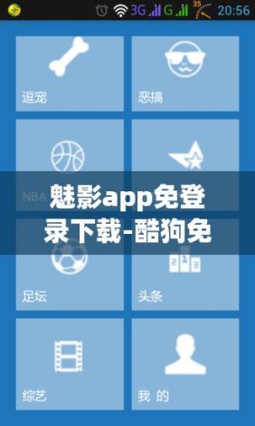 魅影app免登录下载-酷狗免登录破解版apkv8.5.9最新版