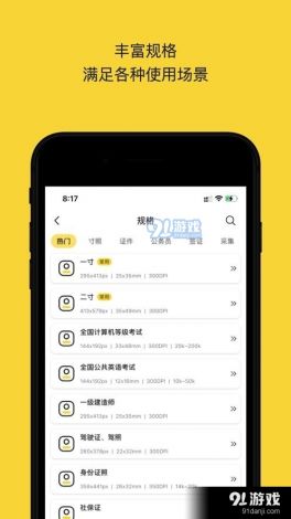 小黄鸭app,防风险软件安装下载-小黄鸭安装教程v1.5.0官方安卓版