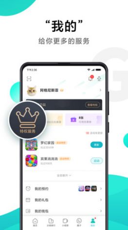 米觅app官方下载-米觅app怎么下载v7.8.0最新版