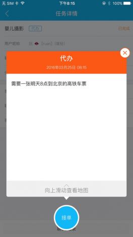 接推广app任务的平台下载-个人接app推广单去哪里接v1.4.1官方安卓版