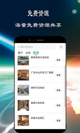 色版app安装下载-色版app安装公司v3.4.3安卓版