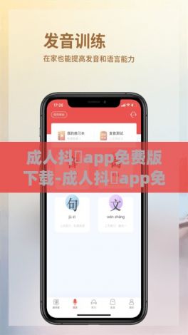 成人抖抈app免费版下载-成人抖抈app免费版公司v7.5.1安卓版