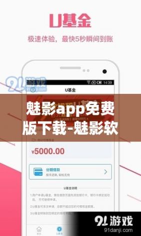 魅影app免费版下载-魅影软件下载v5.9.4官方安卓版