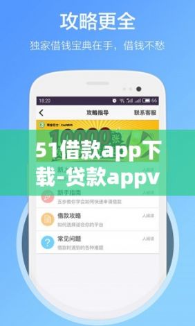 51借款app下载-贷款appv4.1.3安卓版