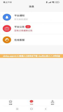 xkdsp.appv6.0.0隐藏入口的特点下载-dsp怎么调v2.1.8手机版