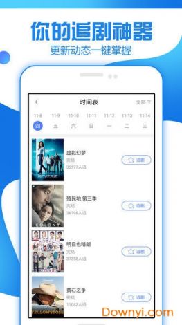 免费追剧app官方软件下载-软件公司排名v8.3.7免费手机版