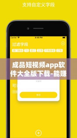 成品短视频app软件大全版下载-能赚钱短视频app软件有哪些v2.3.6手机版