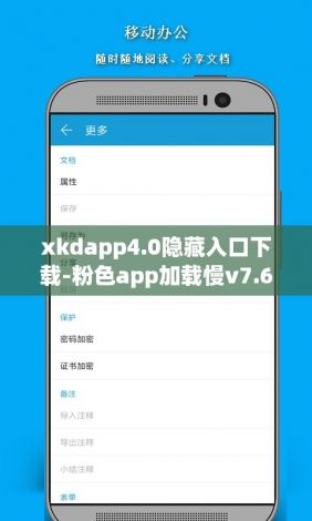 xkdapp4.0隐藏入口下载-粉色app加载慢v7.6.9官方安卓版