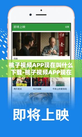 桃子视频APP现在叫什么下载-桃子视频APP现在叫什么公司v7.3.0官方版