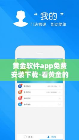 黄金软件app免费安装下载-看黄金的软件v4.1.3官方版