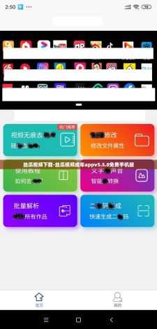 丝瓜视频下载-丝瓜视频成年appv5.5.8免费手机版