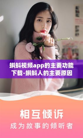 蝌蚪视频app的主要功能下载-蝌蚪人的主要原因v1.5.5安卓版