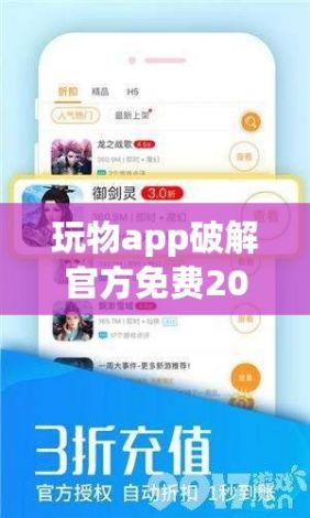 玩物app破解官方免费2023下载-破解appv7.4.4官方安卓版