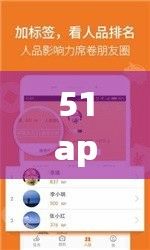 51app安装新版下载-51平台怎么下载安装v6.9.9安卓版