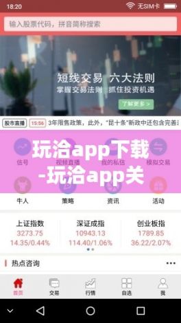 玩洽app下载-玩洽app关闭了吗v8.9.1官方版